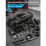 Автомобиль АВТОпанорама Dodge Challenger SRT Jailbreak 1:36