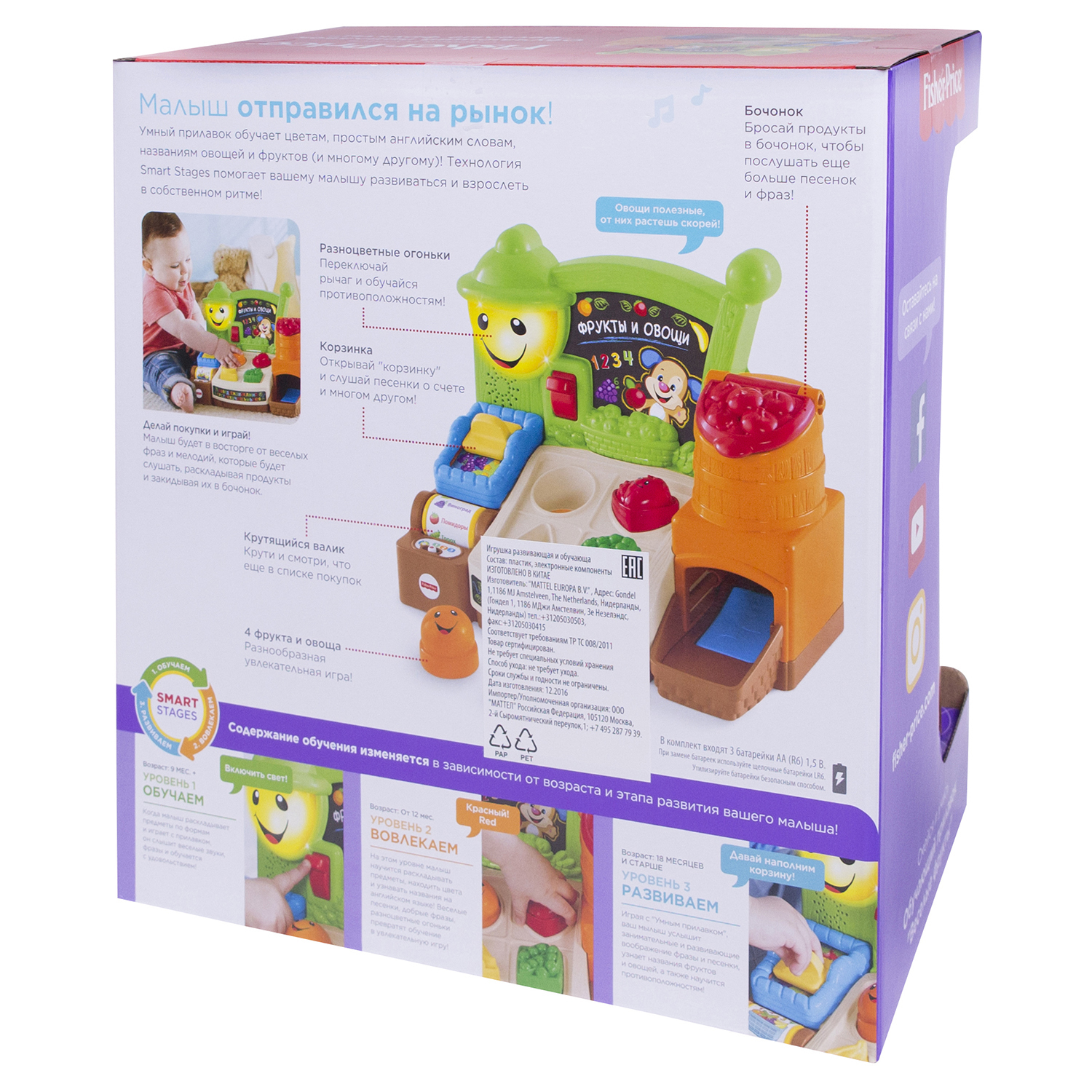 Игрушка Fisher Price сортер - фото 3