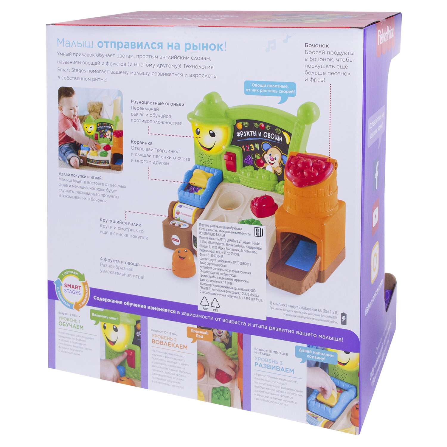 Развивающая игрушка Fisher Price Прилавок с фруктами и овощами - фото 3