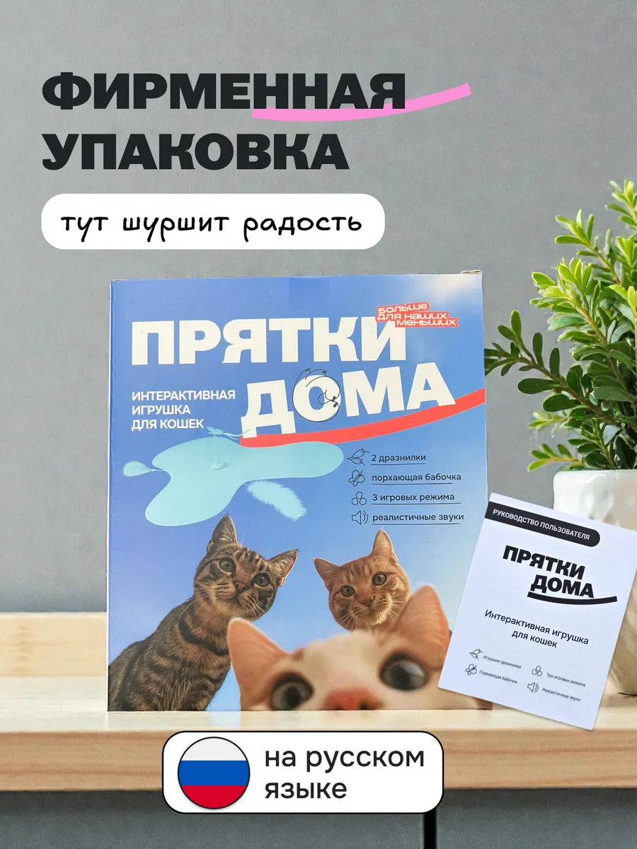 Дразнилка лапаландия дразнилка - фото 16