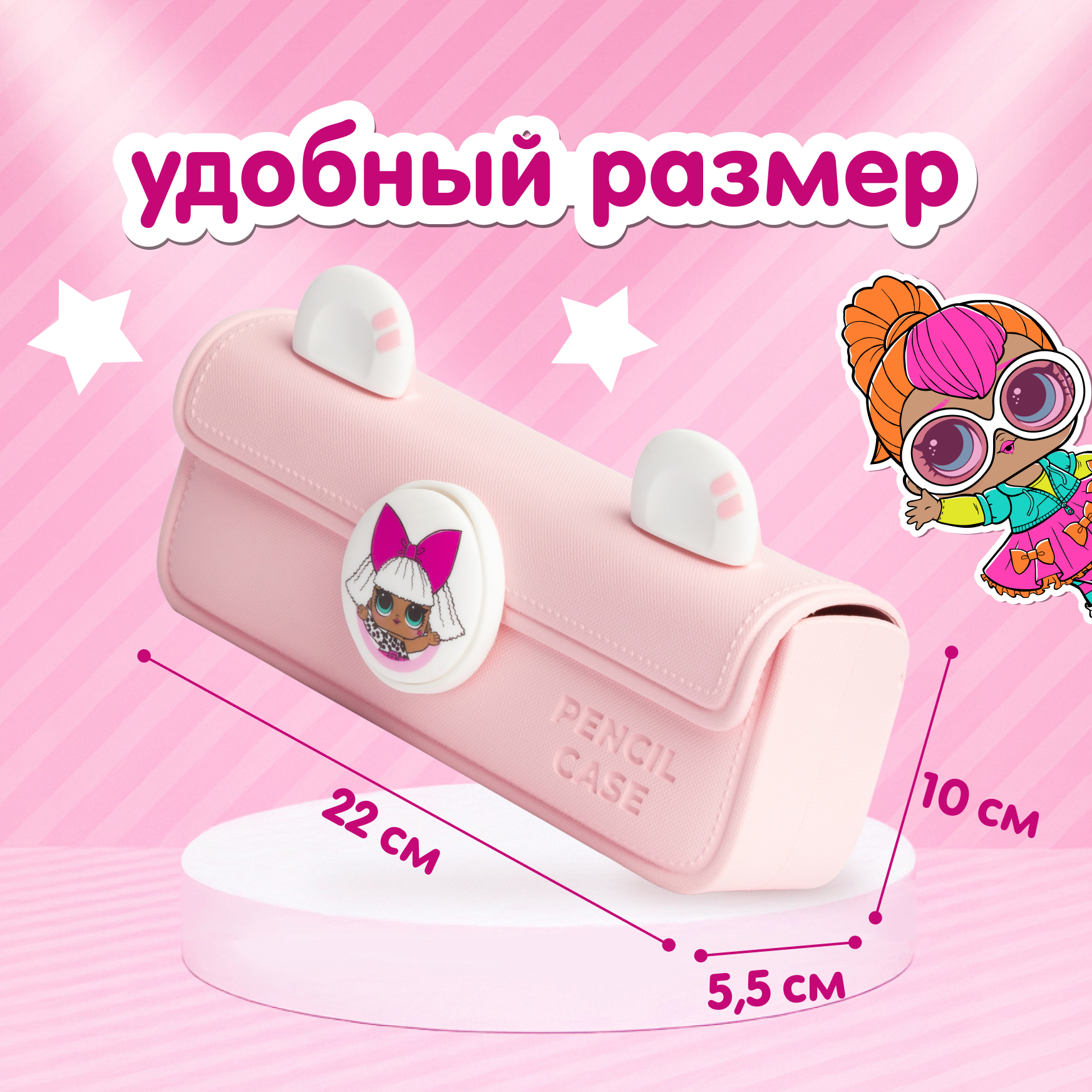 Сумка L.O.L. Surprise! пенал розовый + джиббитсы - фото 5