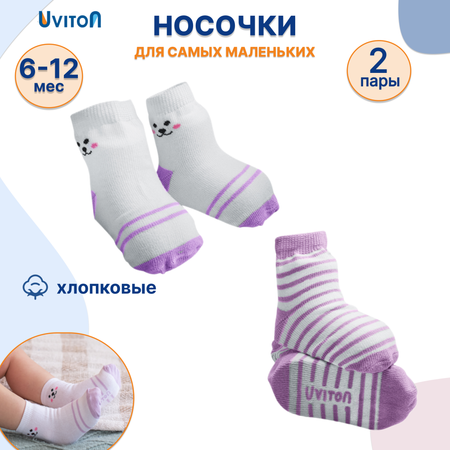 Носки 2 пары Uviton