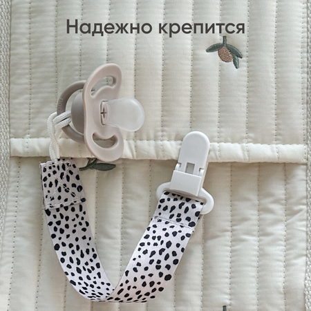 Клипса для пустышки Paomma