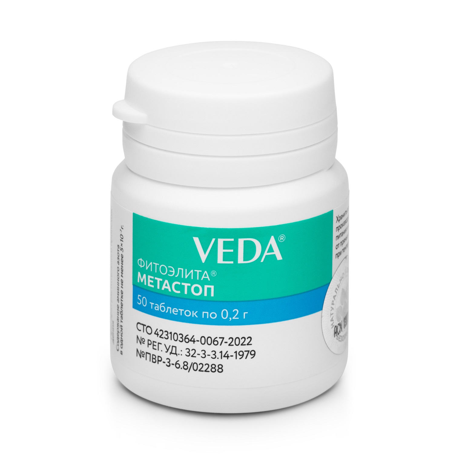 Препарат для кошек и собак Veda Фитоэлита Метастоп 0.2г 50таблеток - фото 4