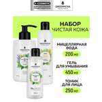 Набор средств GREENNOVA для лица 900 мл