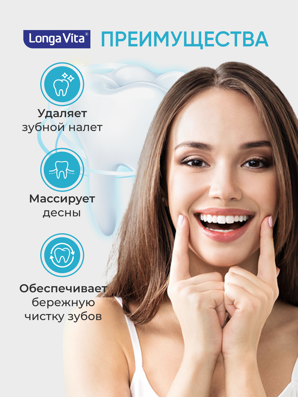 Зубная щетка электрическая LONGA VITA - фото 2