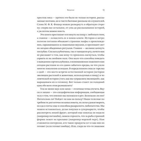 Книга Individuum Искусство вкуса