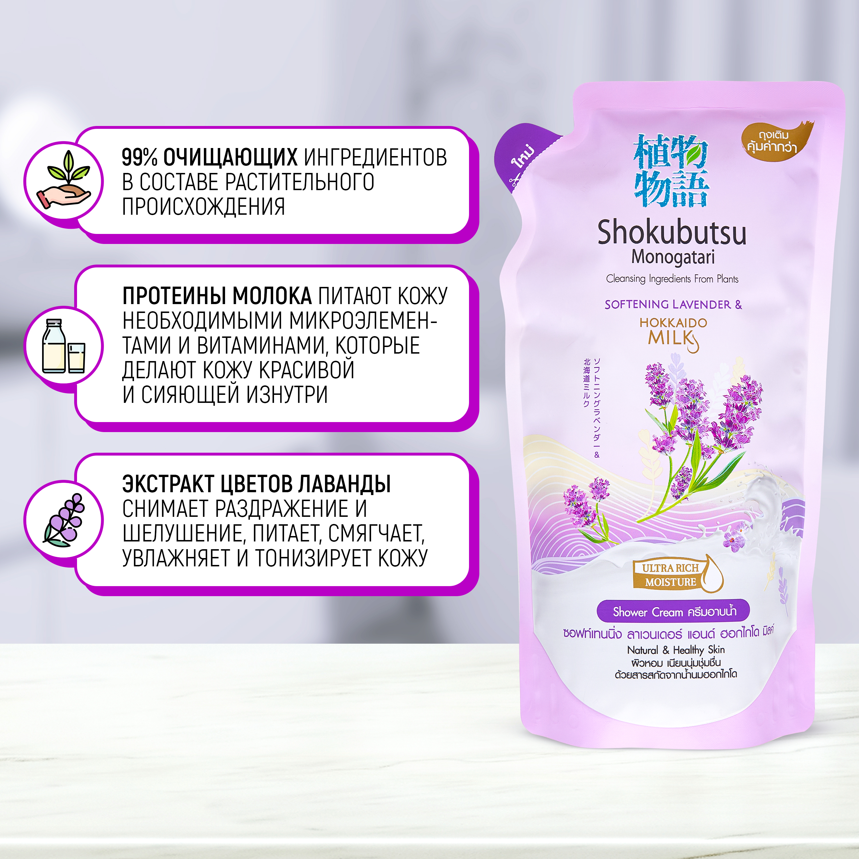 Гель-крем LION Shokubutsu Monogotari 500 мл - фото 5