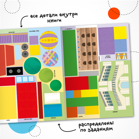 Набор МОЗАИКА kids Увлекательная аппликация (4 книги для творчества)