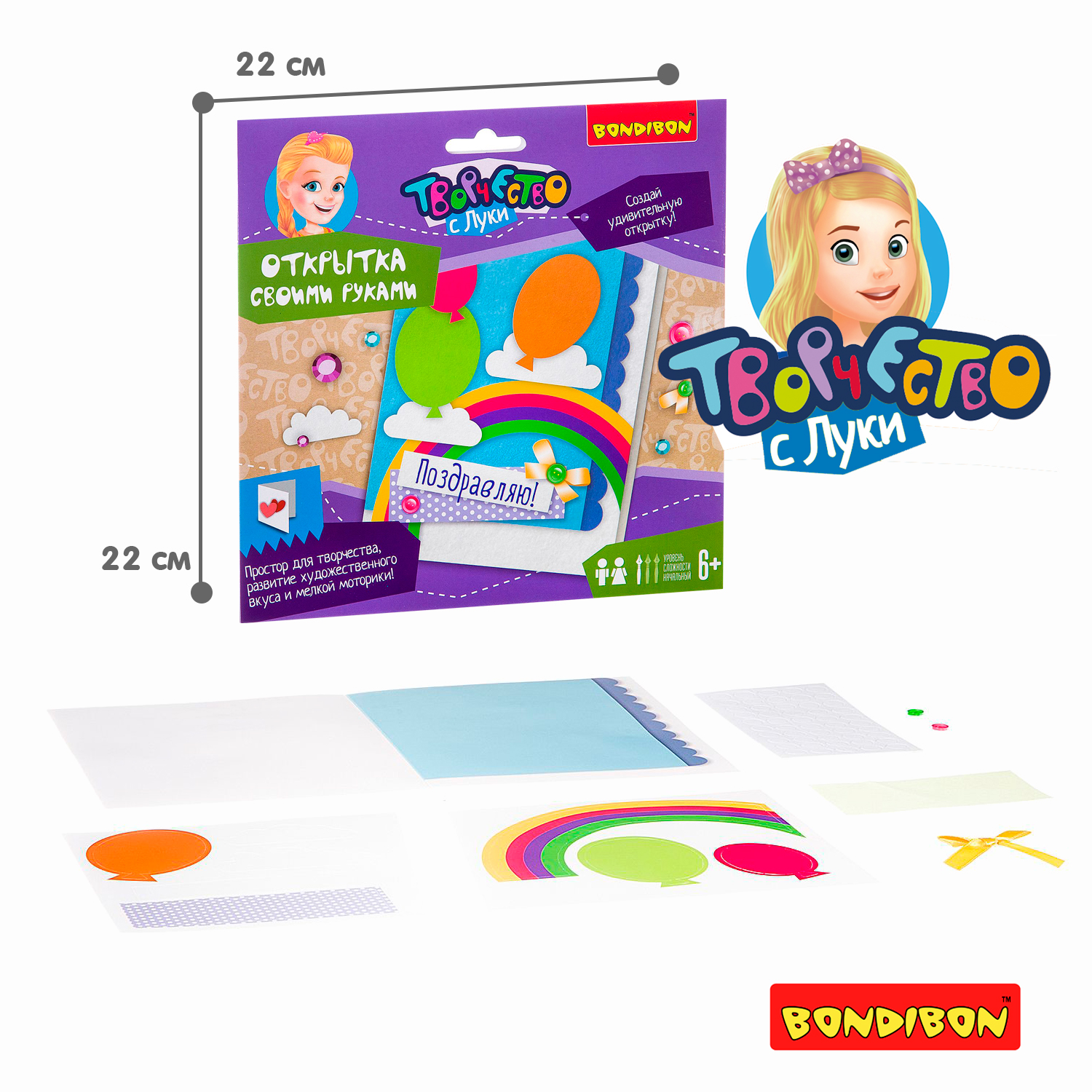 Аппликация Bondibon открытка Поздравляю - фото 6