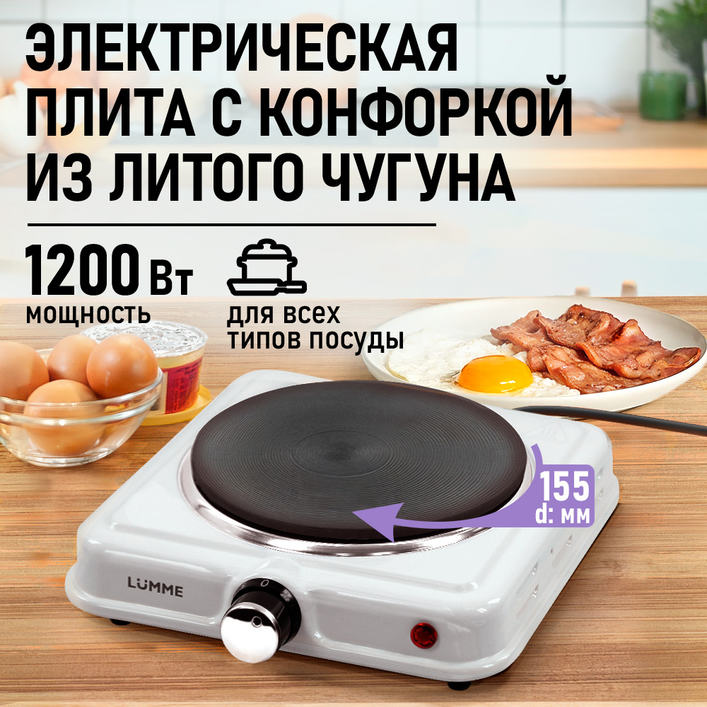 Электрическая плитка LUMME LU-HP3704A - фото 1