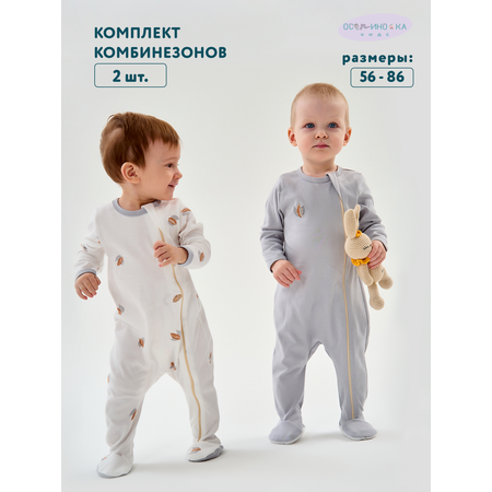 Комбинезон 2 шт Осьминожка