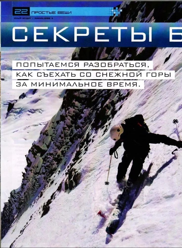Детские журналы ИД Лев Юный Эрудит №1 и №2 2025г - фото 7
