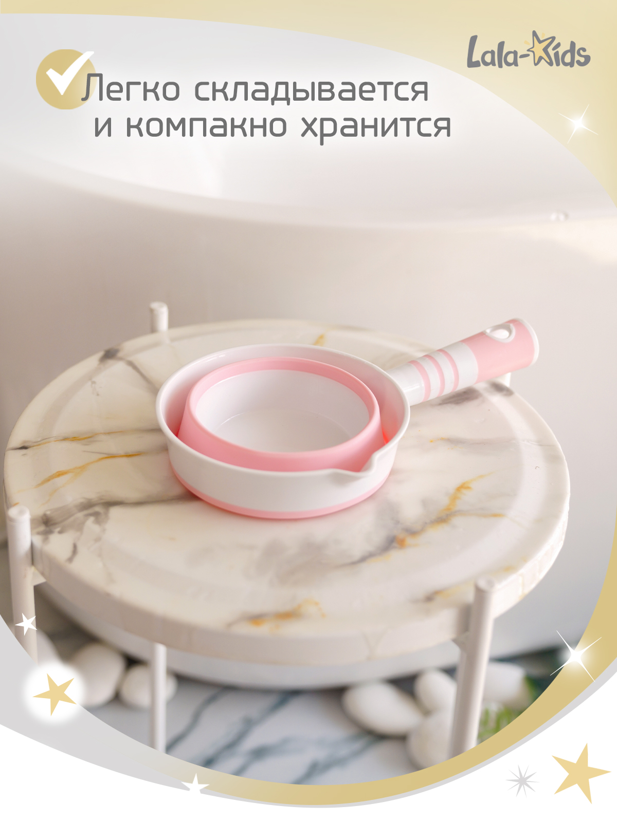 Ковш LaLa-Kids 1 л Складной розовый 1 шт. - фото 5