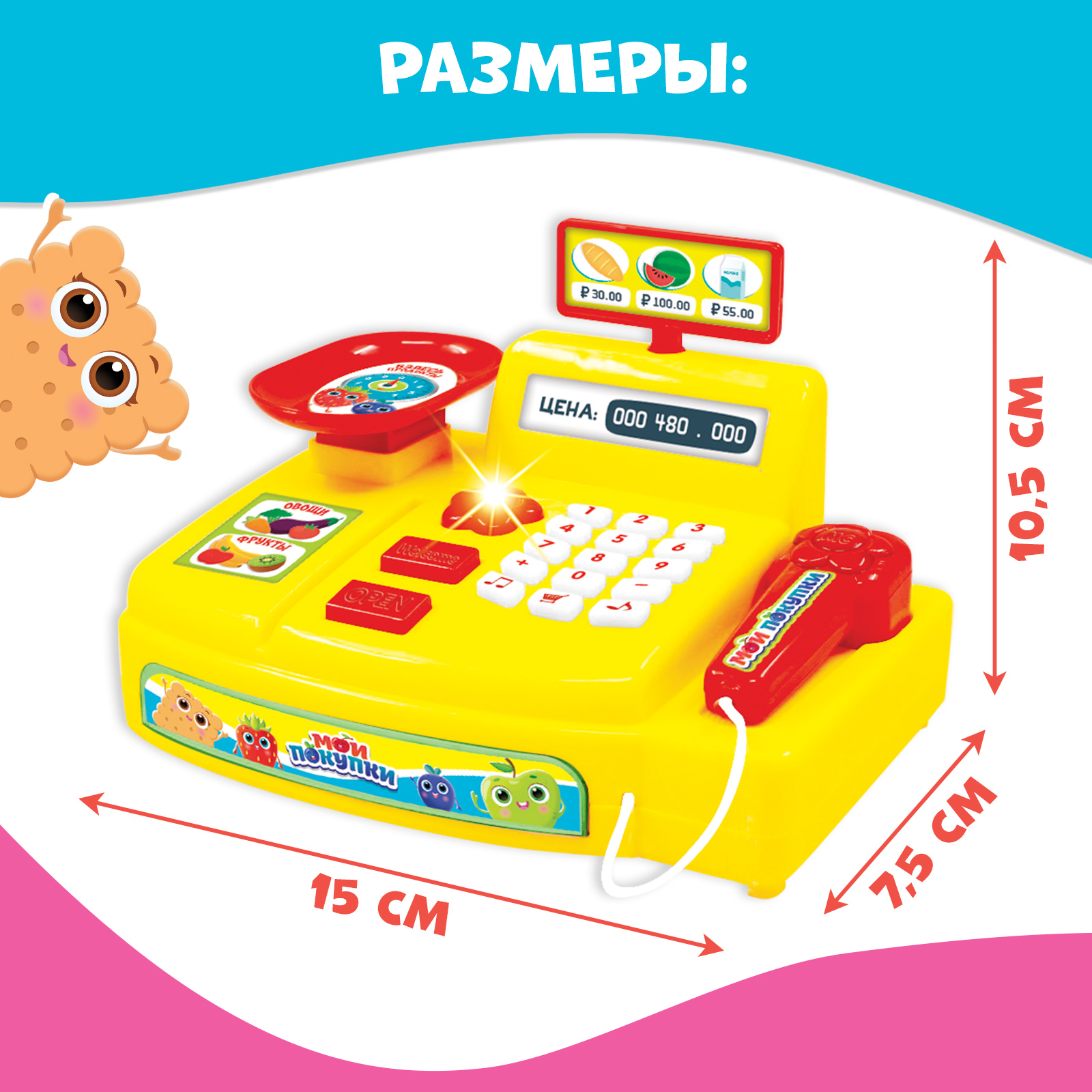 Игровой набор Sima-Land касса - фото 6