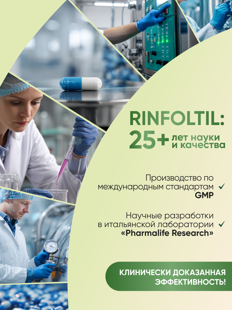 Сыворотка Ринфолтил Для интенсивного роста волос 10 мл 30 шт. - фото 11