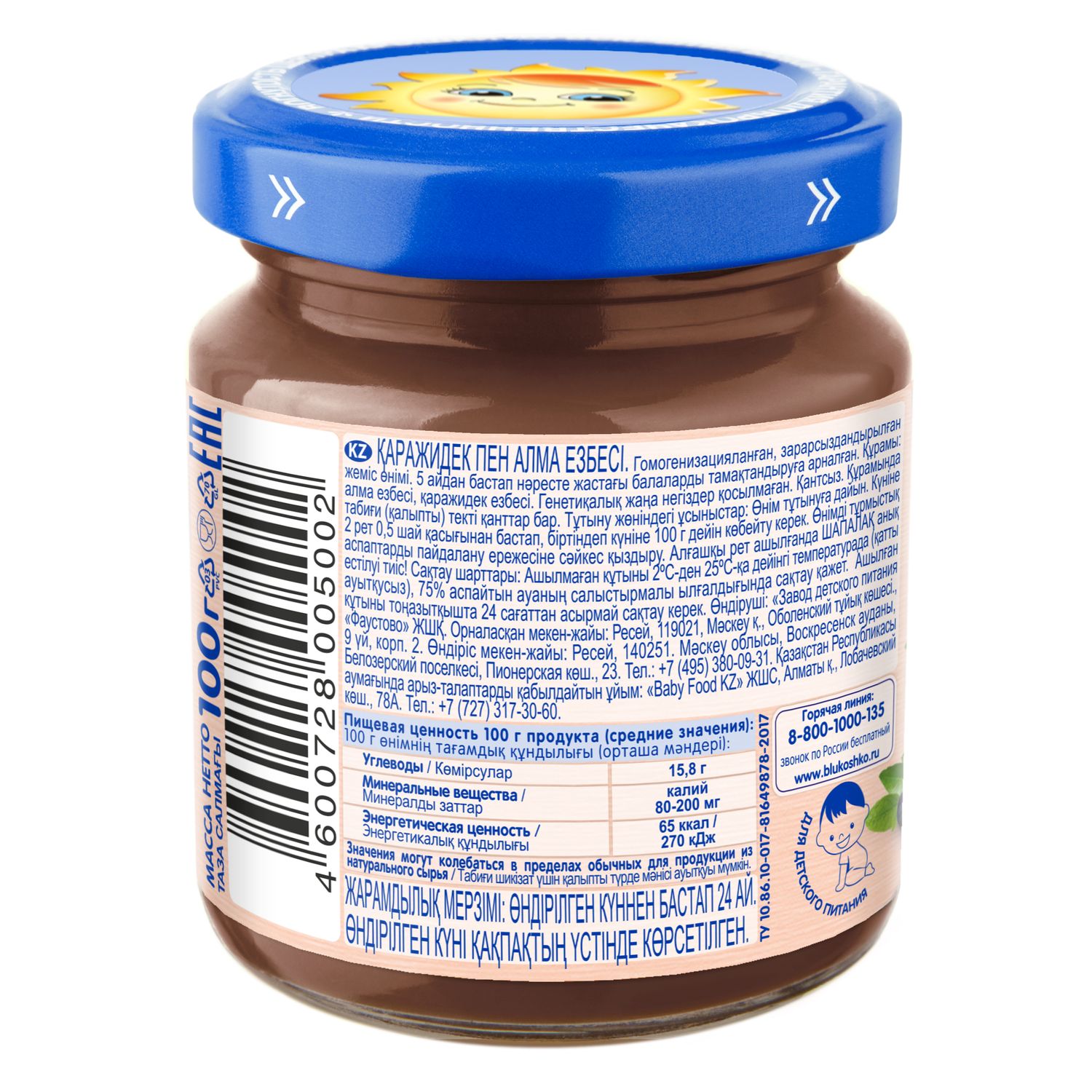 Пюре Бабушкино лукошко Яблоко-черника с 5 мес 100 г - фото 3