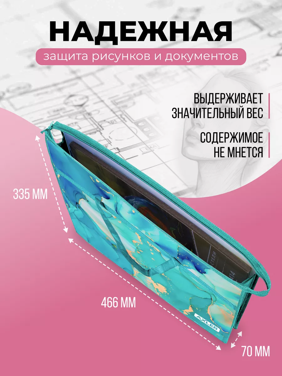 Папка с ручками AXLER А3 - фото 3