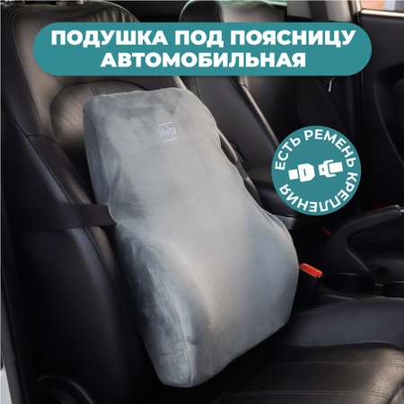Подушка под поясницу Mvita PLW 101