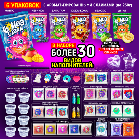 Набор для опытов Бомба Слайм Набор слаймов