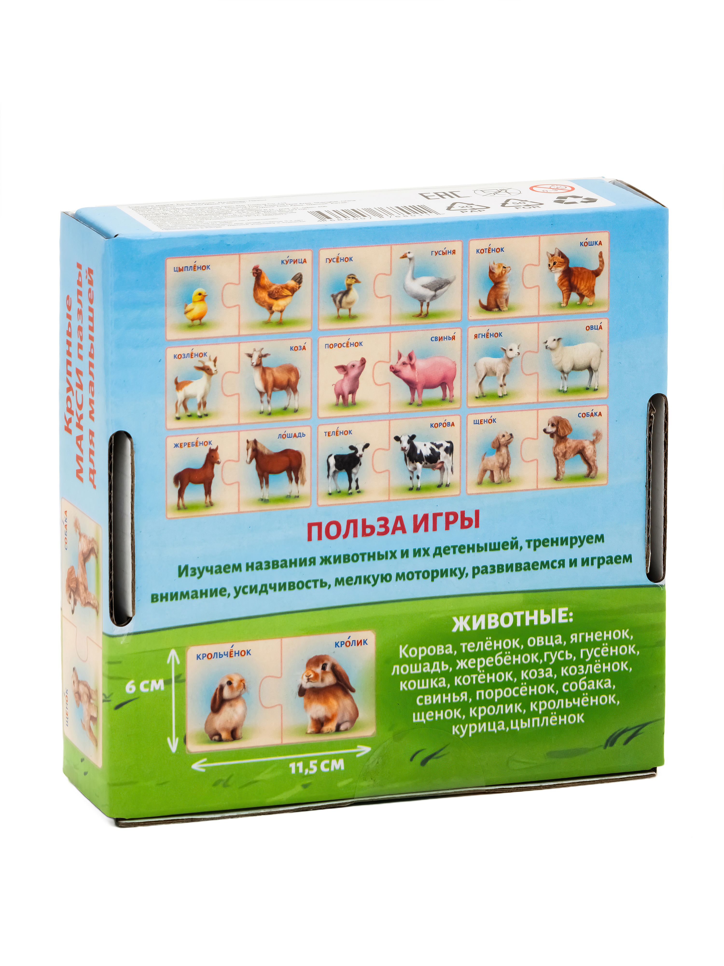 Пазл Бигр Мама и малыш деревянный - фото 16