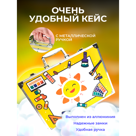 Набор для рисования LABI 147 шт.