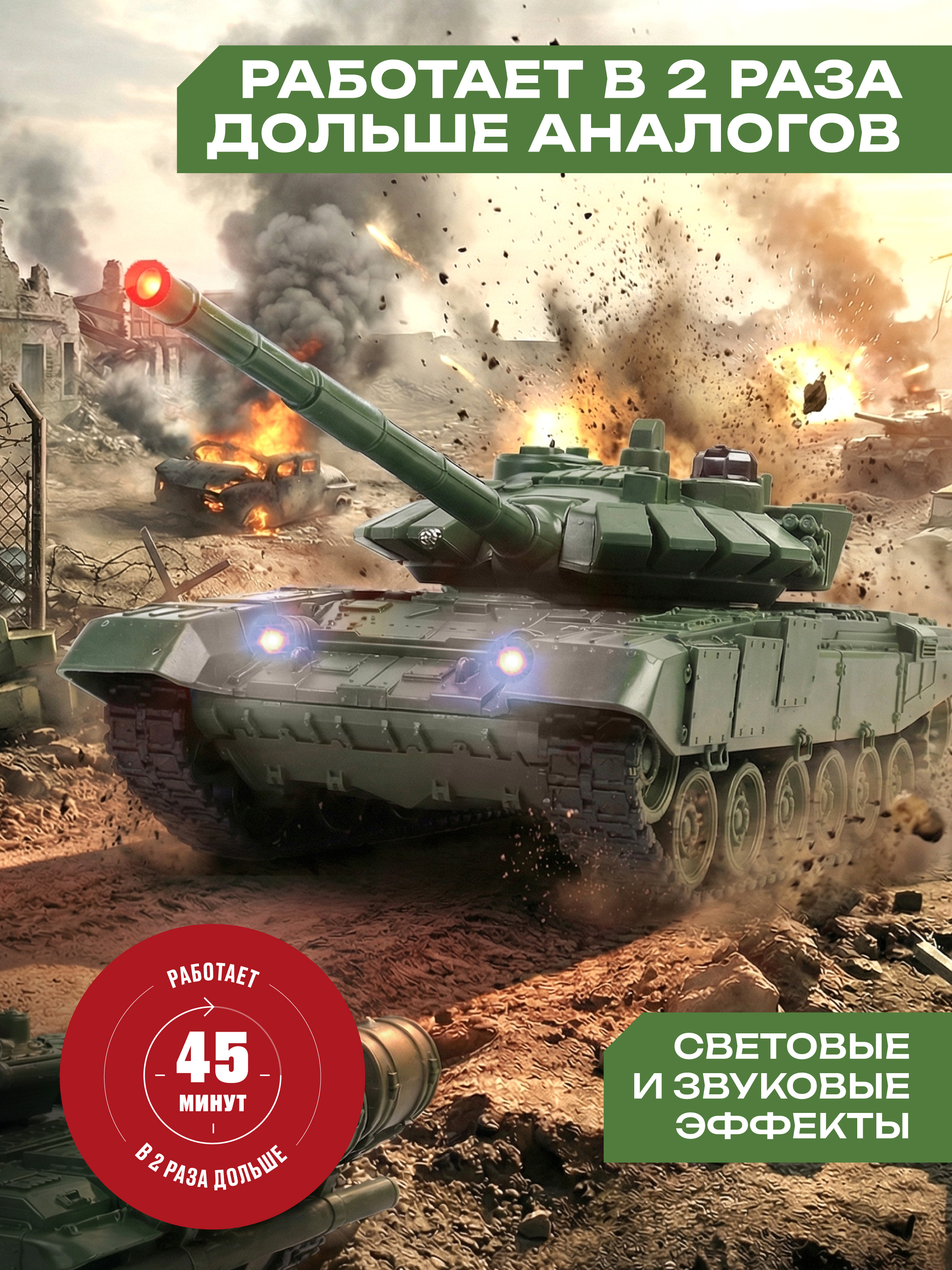 Танк РУ CROSSBOT 1:24 - фото 3