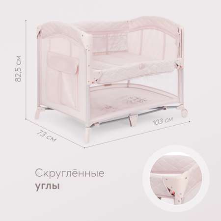 Манеж Happy Baby Wilson розовый