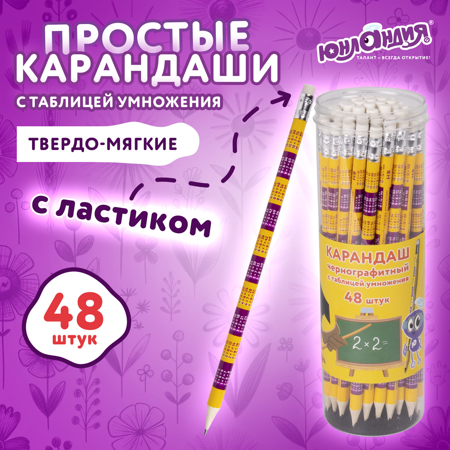 Карандаши чернографитные Юнландия 8 шт. - фото 1