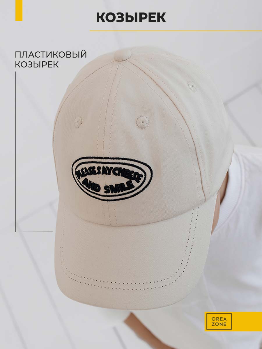 Бейсболка Creazone BC-916-CZ/бежевый - фото 4