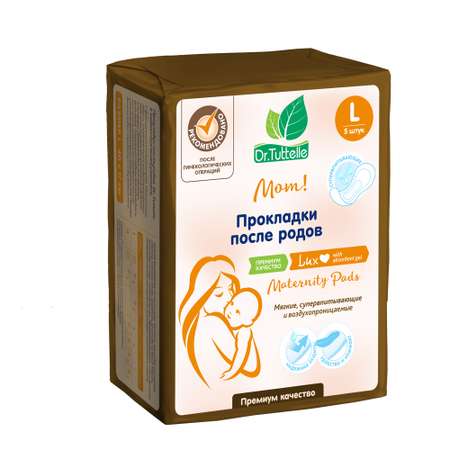 Прокладки после родов и гинекологический операций DR.TUTTELLE L 5шт