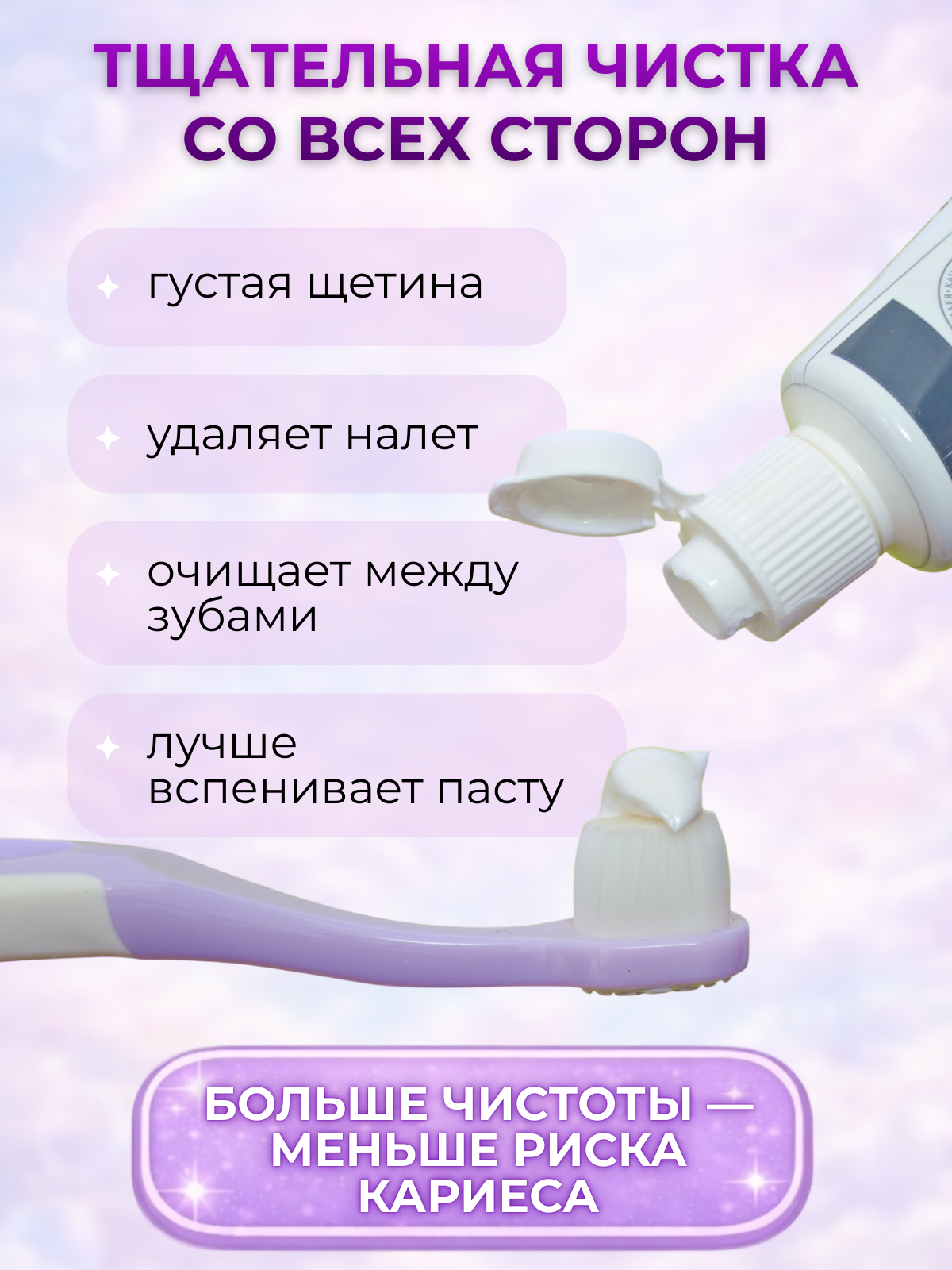 Зубная щетка классическая Чистый Зуб от 0 лет 1 шт. - фото 4