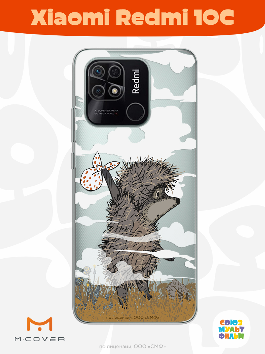 Силиконовый чехол Mcover для смартфона Xiaomi Redmi 10C Союзмультфильм Ежик в тумане и дымка - фото 2