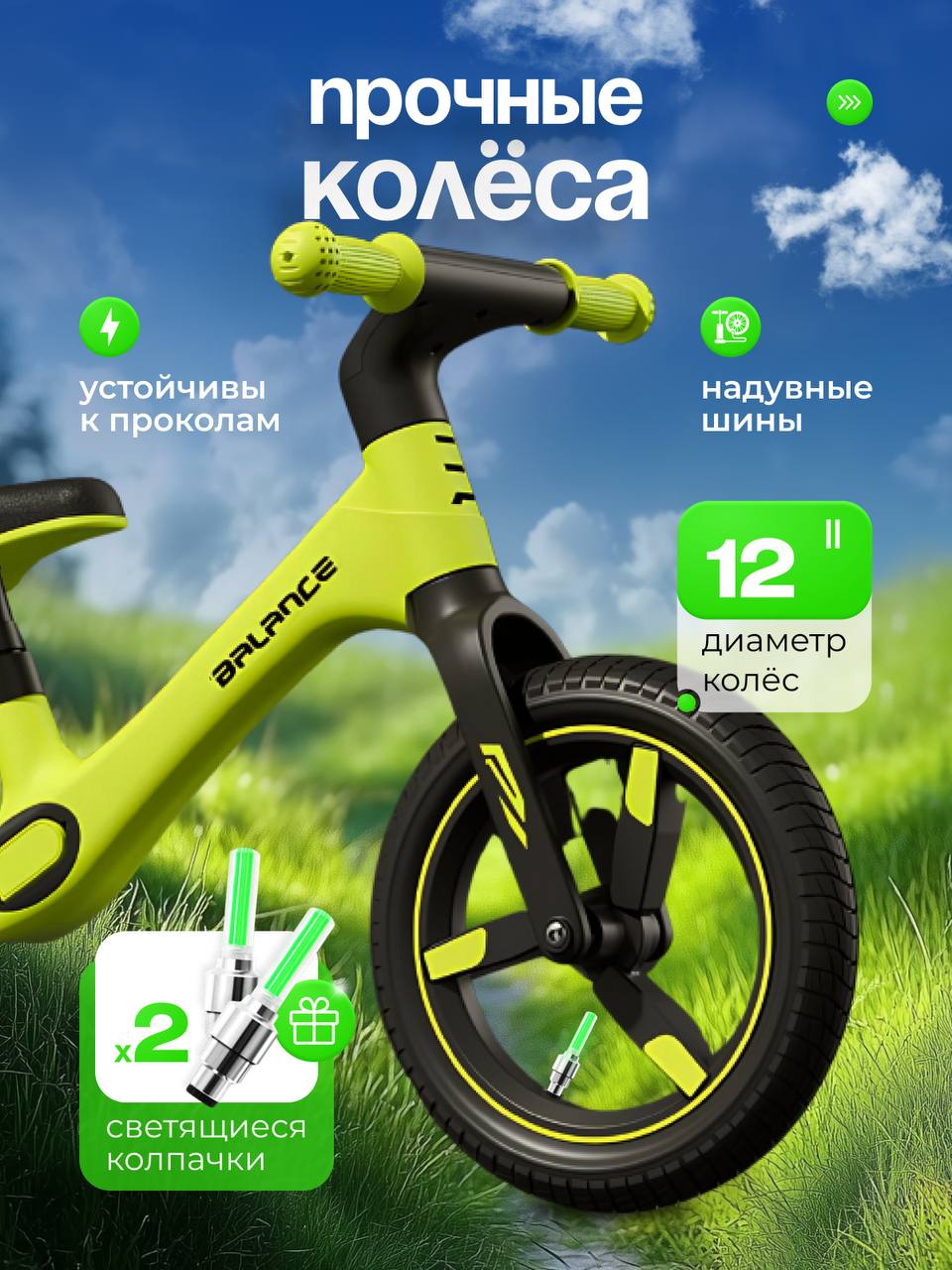 Двухколесный беговел №1TOY 12 дюймов - фото 3