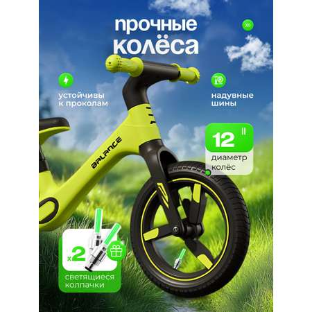 Двухколесный беговел №1TOY 12 дюймов