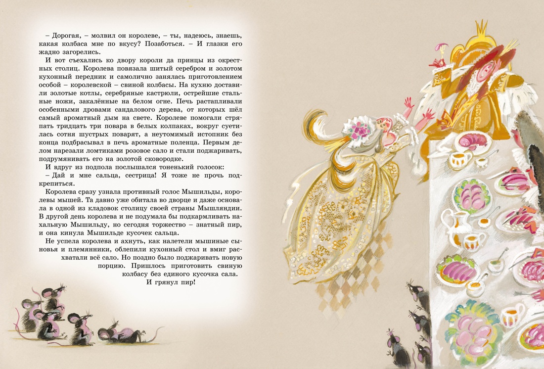 Книга Махаон Щелкунчик и другие волшебные сказки - фото 7