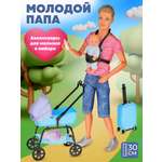 Кукла модельная Defa Lucy высота 30 см