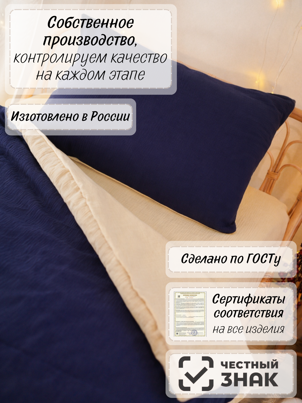 Комплект постельного белья Укрой Уютом Натяжная простынь детский 3 предм. - фото 5