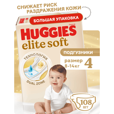 Подгузники Huggies Elite Soft 4 (8-14 кг) 108 шт.