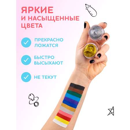 Аквагрим SPLASH краски 15 цв.