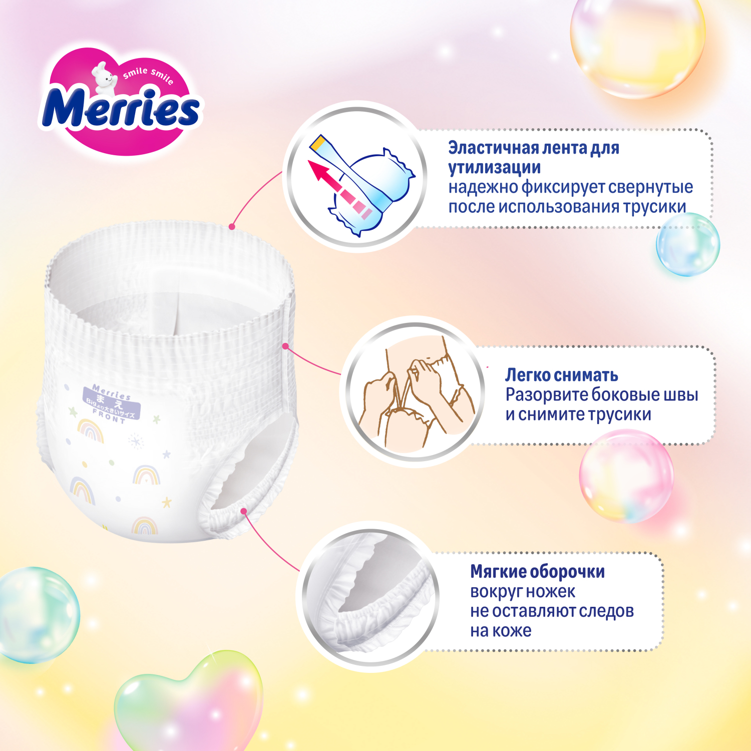 Трусики Merries XXL (15-28 кг) 26 шт. - фото 9