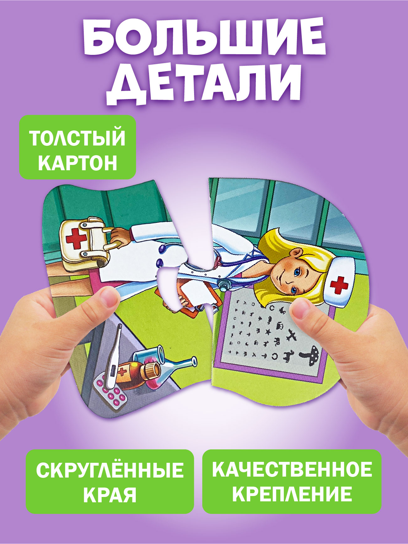 Настольная игра Русский стиль Пазлы Профессии - фото 4