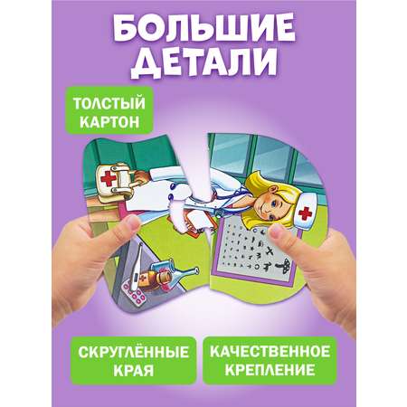 Настольная игра Русский стиль Пазлы Профессии