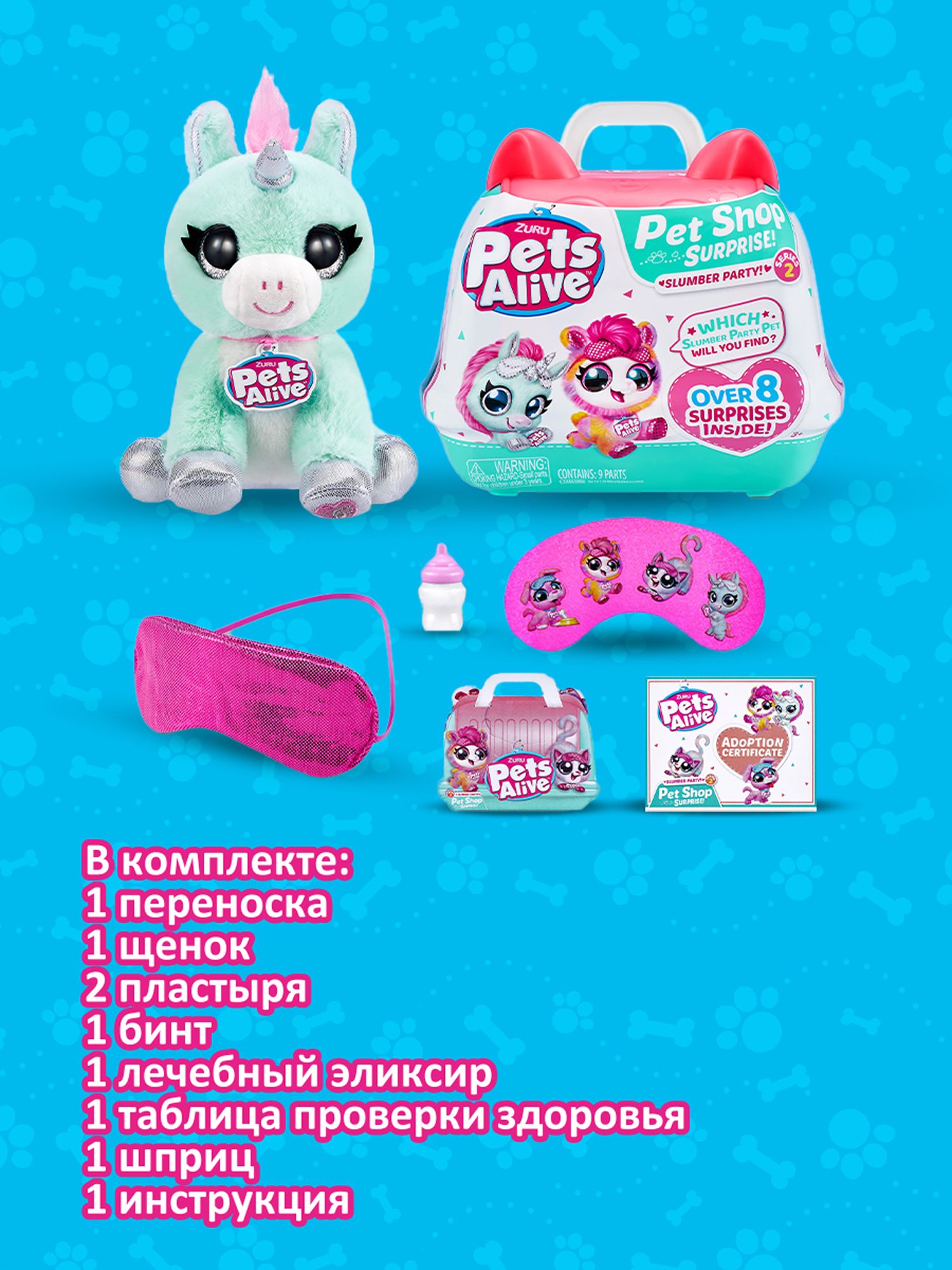 Фигурка Zuru Pets Alive Rescue - фото 4