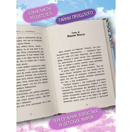 Книга ОКно Девочка со смартфоном