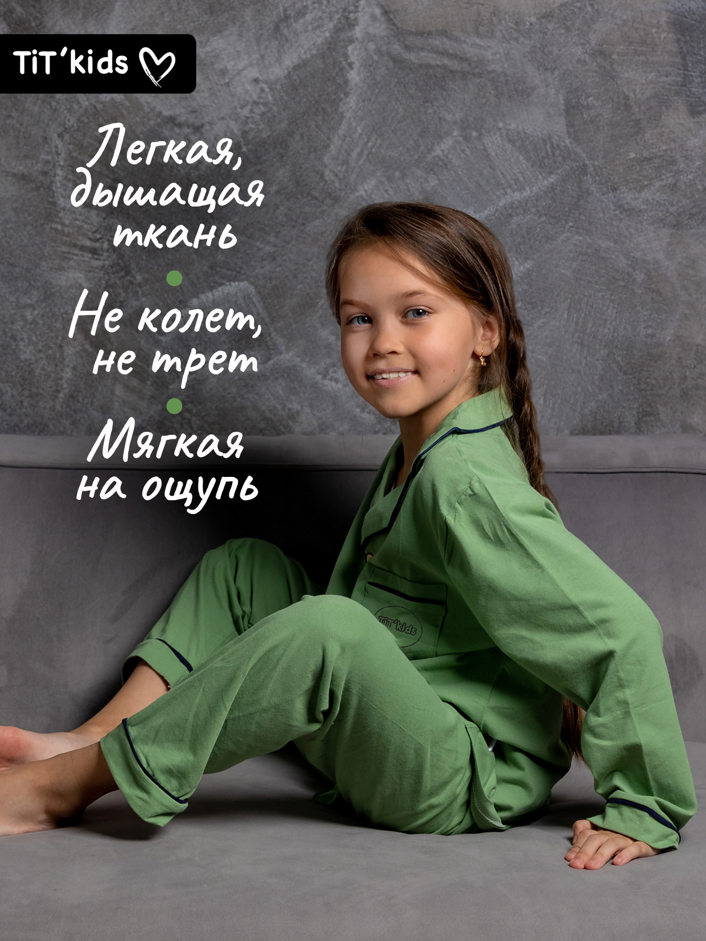 Пижама TIT kids ПДЗ - фото 4