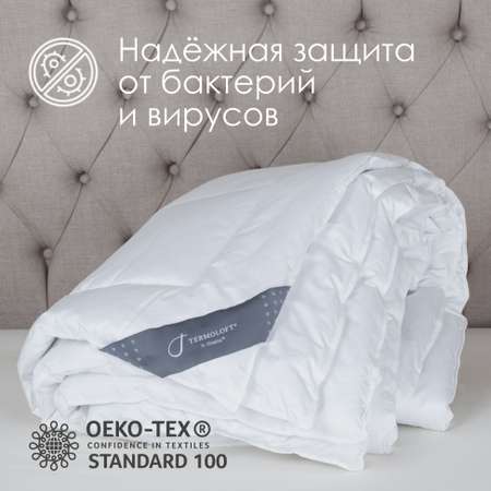 Одеяло Termoloft X-Static с волокнами серебра 145х200