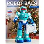 Робот РУ AUTODRIVE Вася