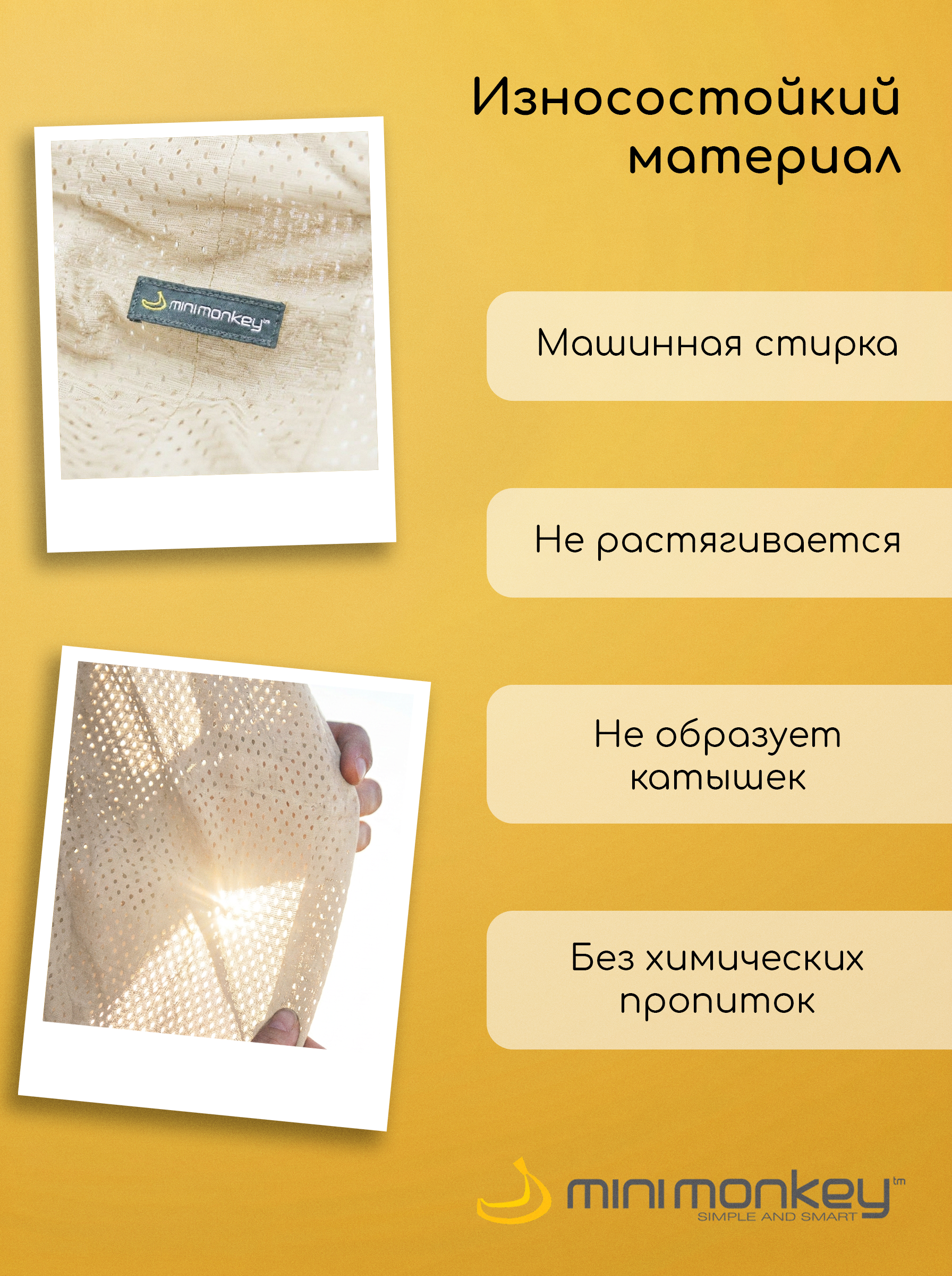 Слинг MiniMonkey песочный - фото 6