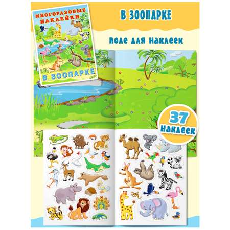 Книга Фламинго Познавательные многоразовые наклейки Развивающие пособия для детей и малышей